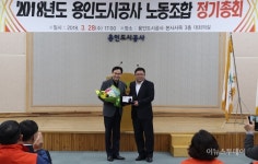 용인도시공사 노동조합, 김한섭 사장에 감사패 전달
