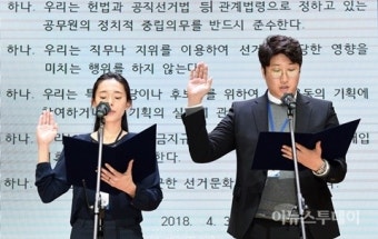 수원시, '공무원 선거중립 결의대회' 가져