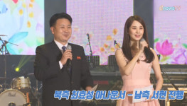 [남북합동공연]함께 부른 노래..우리는 하나...봄이 오는 소리![아진짜]