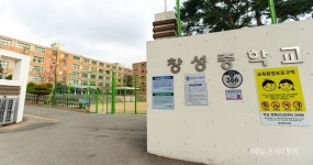 성남시, 폐교 활용 문화예술교육지원센터 조성 탄력