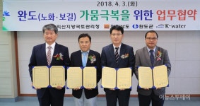 완도 노화·보길 저류지 2020년 준공, 식수난 해결
