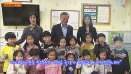 문재인 대통령, 배우 장신영과 1일 돌봄 교사 체험[아진짜]