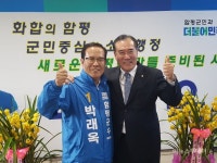 [포토]박래옥 함평군수 예비후보 선거사무소 이개호 의원 방문