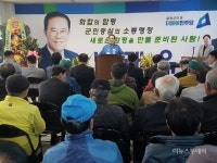 박래옥 함평군수 예비후보 화합과 포용의 리더십 발휘하겠다