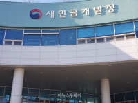 새만금청, 고객 맞춤형-찾아가는 현장민원실 운영