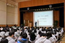 남해해성고 가경수 경제학 박사, 4월 명사 초청 특강