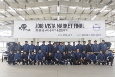 볼보차 ‘2018 서비스 기술 경진 대회’ 성료