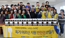 영동에코발전본부, 올해 반찬나눔 봉사활동 시작