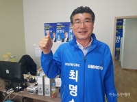 최명수 전남도의원 예비후보 “혁신도시 경제 활성화 기폭제 될 것