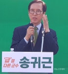 송귀근 고흥군수 예비후보, 선거사무소 개소식 인맥 파워 과시