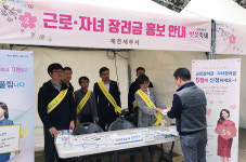 제천세무서, 청풍호 벚꽃축제…근로장려금 등 홍보