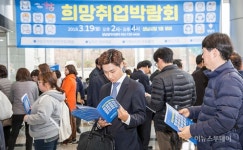 성남시, 19일 구인·구직자 만남의 날 행사