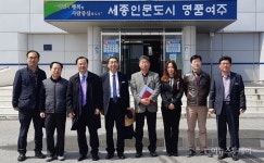 서울시 물연구원, 여주시 수도사업소 방문