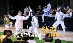 용인문화재단, 정오의 문화 디저트 ‘쌈 구경가자!’