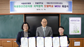 국립춘천병원, 영월 정신건강모델학교 MOU체결