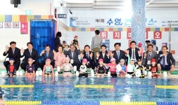 오산시, 수영컨퍼런스 개최