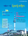 방송대 총동문회, 방송대 가족 한마음 대축제 개최