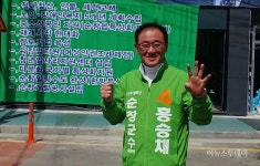 홍승채 민주평화당 순창군수 후보 순창 대한민국 힐링 수도조성