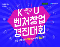 건국대 언론홍보대학원, 2018학년도 후기 석사과정 신·편입생 모집