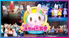 쉴 틈 없는 마법 같은 공연 서울 어린이 뮤지컬 프린세스 프링: 생일왕국 대모험