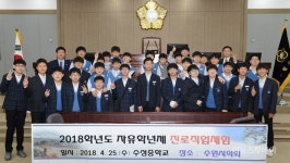 수원시의회, 수성중학교 청소년 의회체험 실시