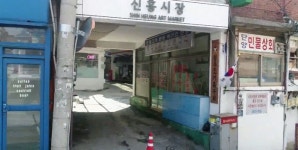 백종원의 골목식당 백종원, 원테이블 식당 혹평… 먹을수록 화가난다 (ft. 용산 신흥시장)