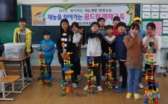 해남교육청, 재능을 찾아가는 꿈드림 영재교육