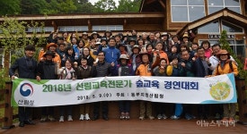 동부산림청, 산림교육전문가 숲교육 경연대회 개최