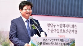 수원시, 팔달구노인회지회 회관 기공식
