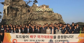 도드람, 배구 국가대표 선수단과 고기파티 진행