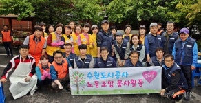 수원도시공사 노동조합, 사랑의 자장면 무료 급식