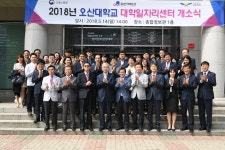 오산시, 오산대학교에 대학일자리센터 개소