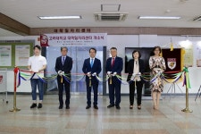 고려대 세종, 대학일자리센터 개소식 개최
