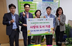 ㈜노벨과개미, 도서·놀이교구 수원시에 지정기탁