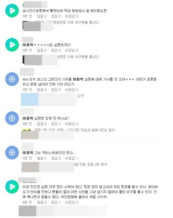 이용혁 심판위원, 편파판정 의혹… 야구팬들 