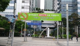 성남시, 정자역 광장 금연구역 지정
