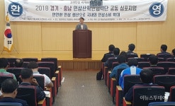 경기도농업기술원, ‘안전한 인삼 생산’ 심포지엄