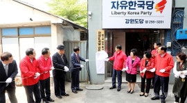 [포토] 자유한국당 강원도당, 선거대책위원회 현판식