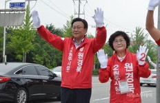 [포토] “기호2번 원경묵 입니다”