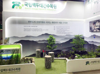 백두대간수목원, 대한민국 조경·정원 박람회 참가