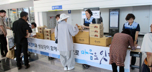 [포토] 대전역 매장 20%할인 등 이벤트