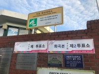 6시 ‘땡’하기만을 기다렸다… 아침 투표소 풍경