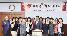 목포우체국, 우체국 작은대학 개소