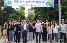 경기평택항만公, 미래 해운물류 우수 인력 양성 앞장