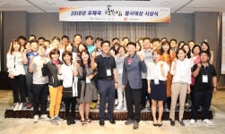 전남우정청, 우체국 행복나눔 봉사대상 수상
