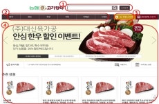 농협, ‘e고기장터’ 시스템 전면 재개발 완료