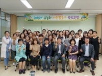 인천북부교육지원청 숲놀이 자원활동가 양성과정 수료식
