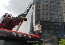 지난 26일 세종시 새롬동 화재...사망 3명, 부상자 37명