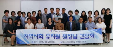 국제대, 기업체 대상 총무·인사·노무 부서장 세미나 개최