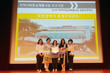 유성구보건소, 지역사회중심재활사업 우수기관